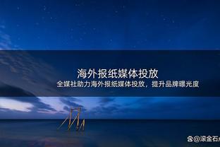 手感火热！基根-穆雷半场13中9拿下21分5板