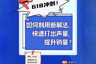 纳乔半场数据：5次丢失球权，1次解围&1次拦截